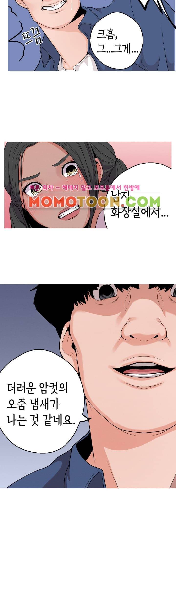 여신사냥 13화 5