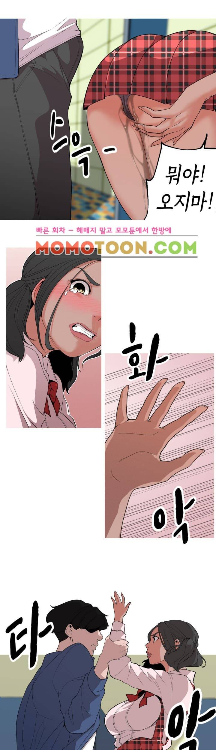여신사냥 13화 6