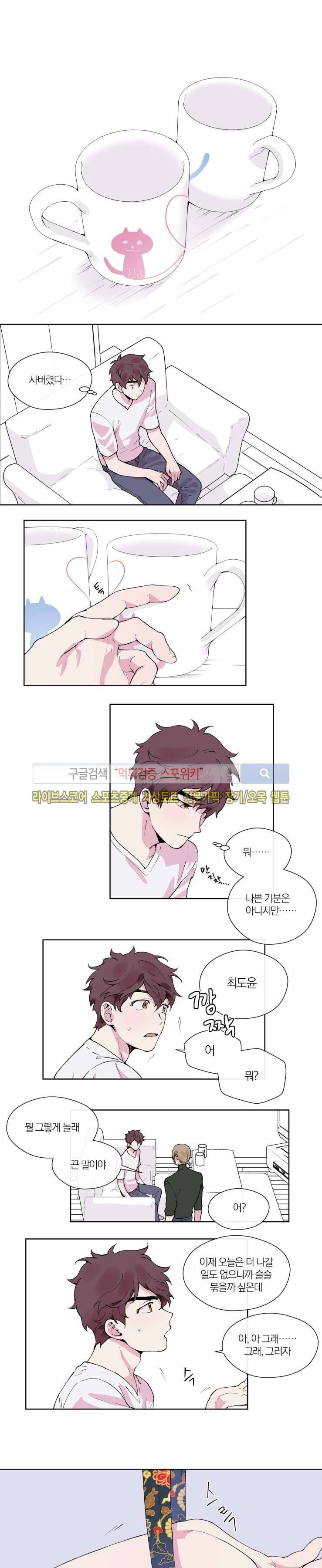 플레이 하우스 4화 1