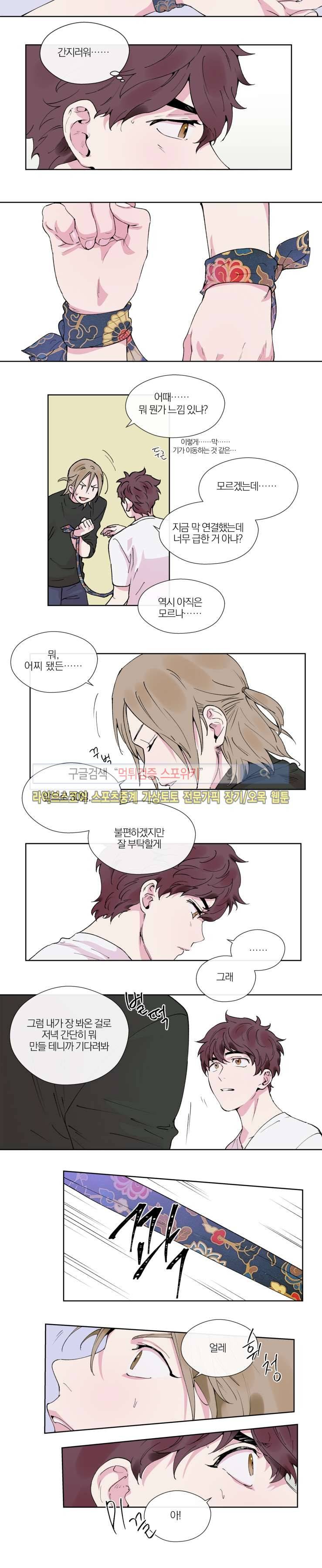 플레이 하우스 4화 2