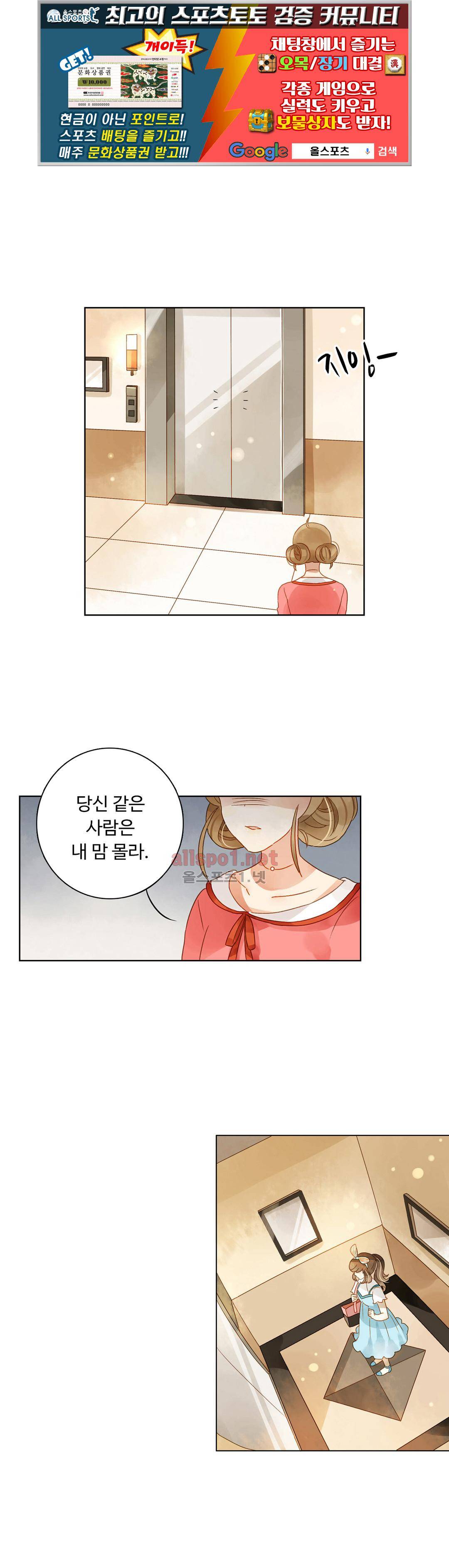 그녀의 이중생활 22화 1