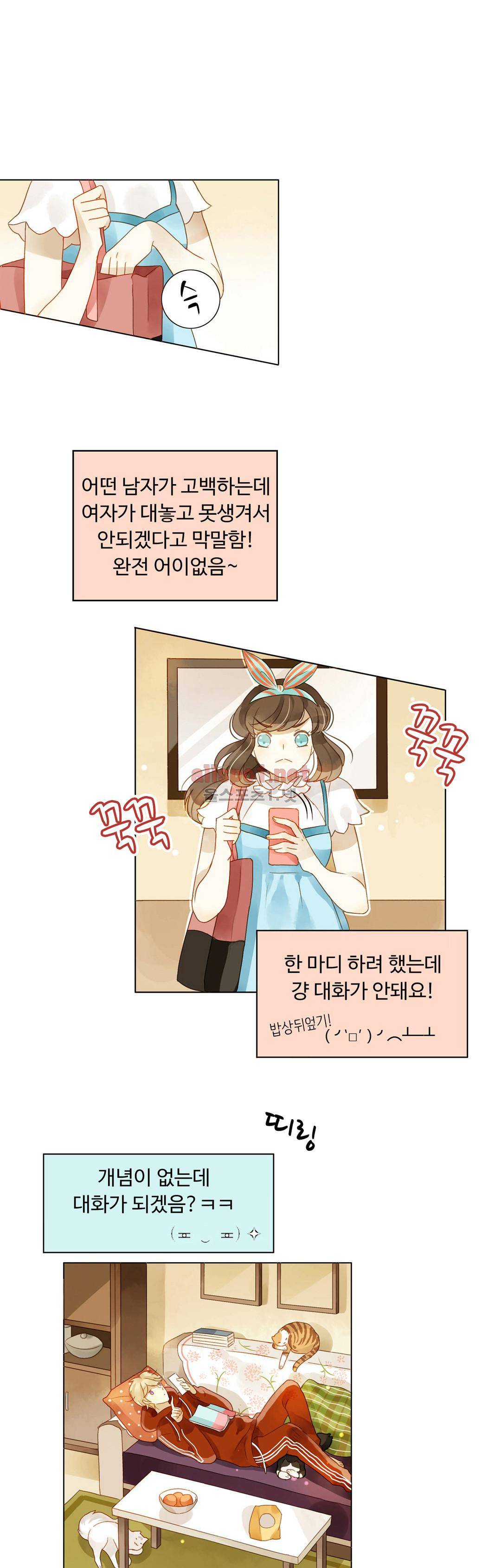 그녀의 이중생활 22화 3