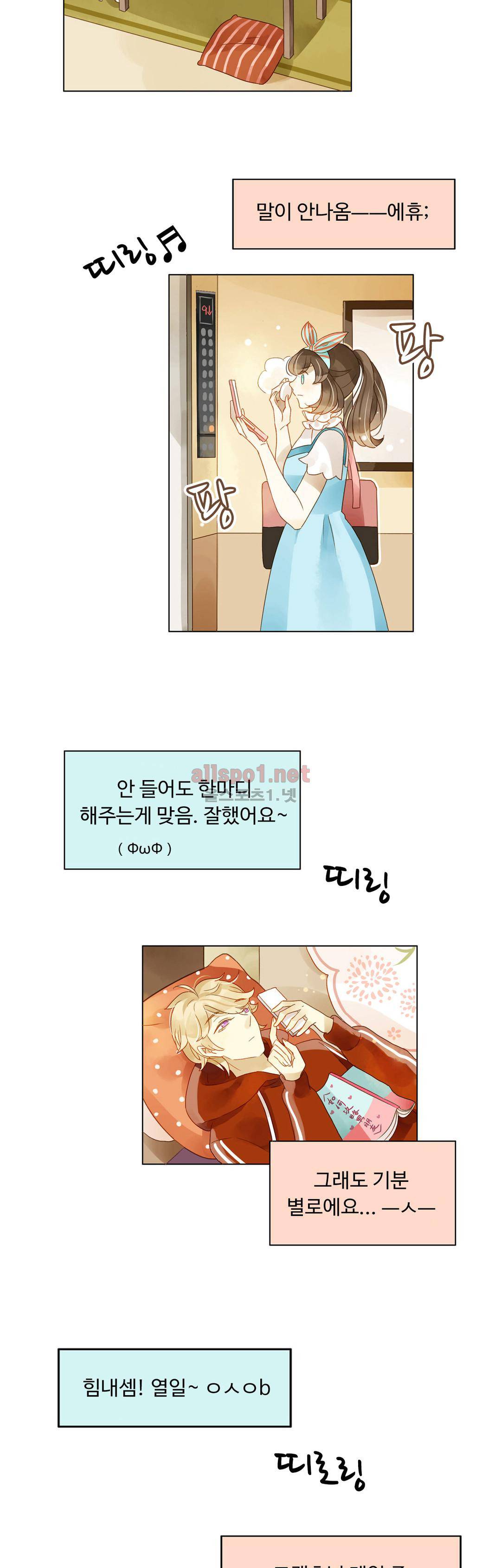 그녀의 이중생활 22화 4