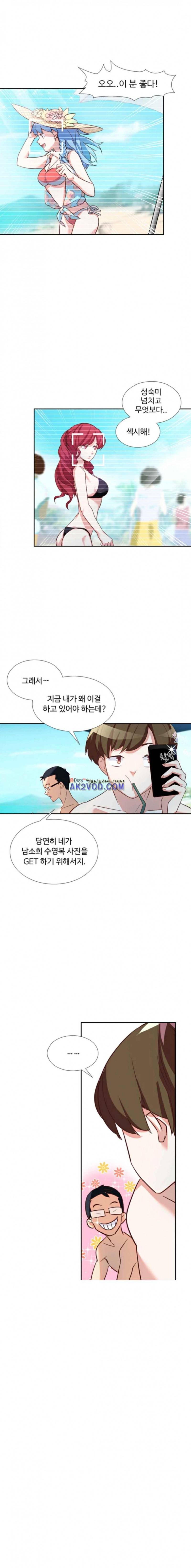 변태왕 9화 1