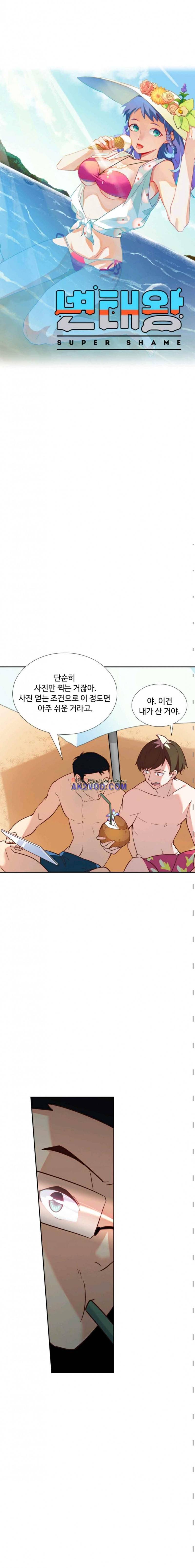 변태왕 9화 2
