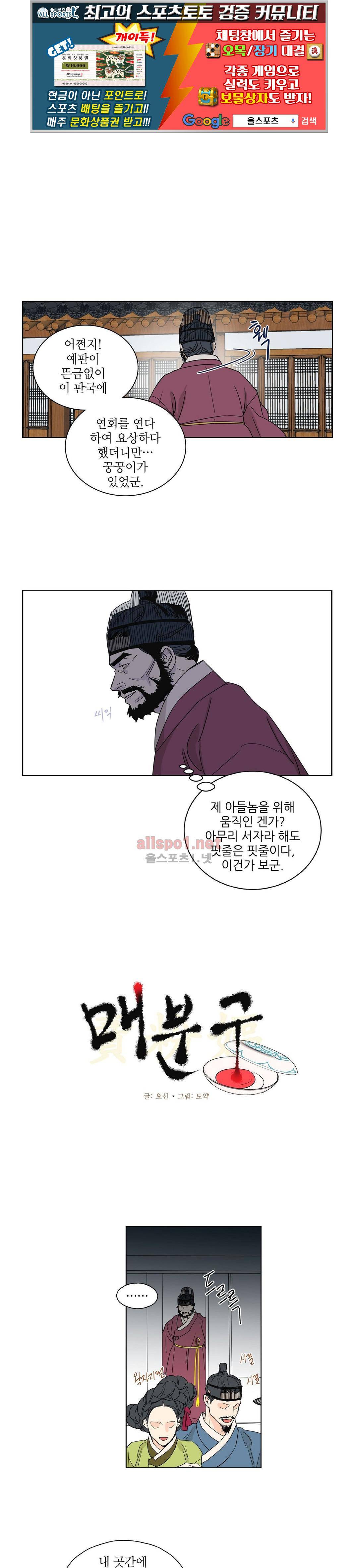 매분구  48화 1