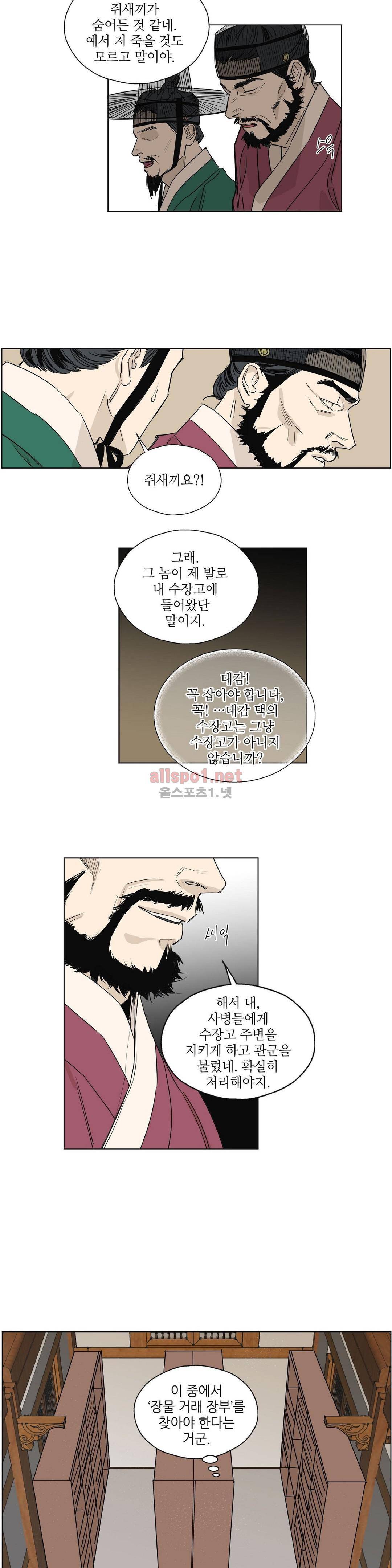 매분구  48화 2
