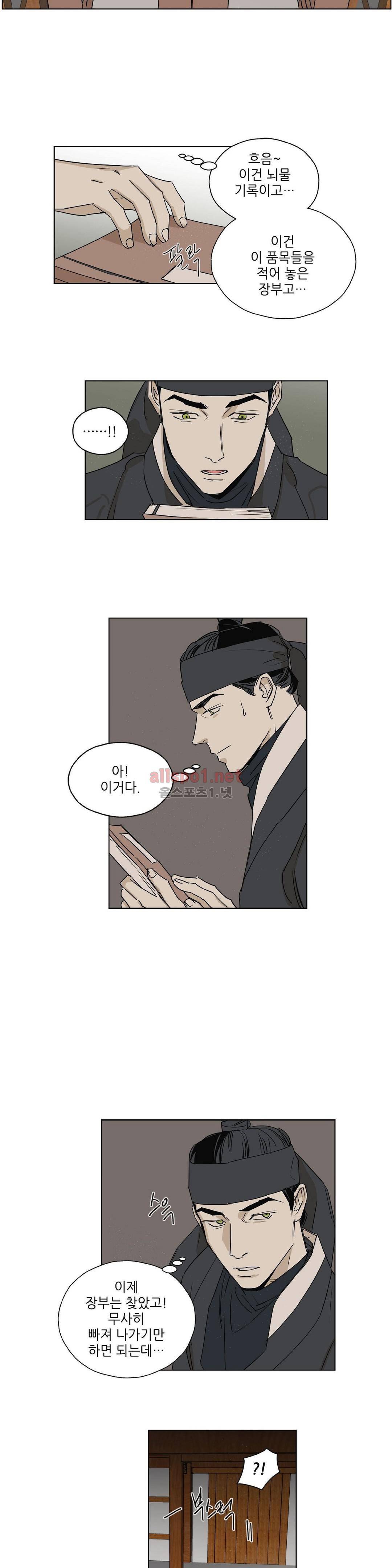 매분구  48화 3
