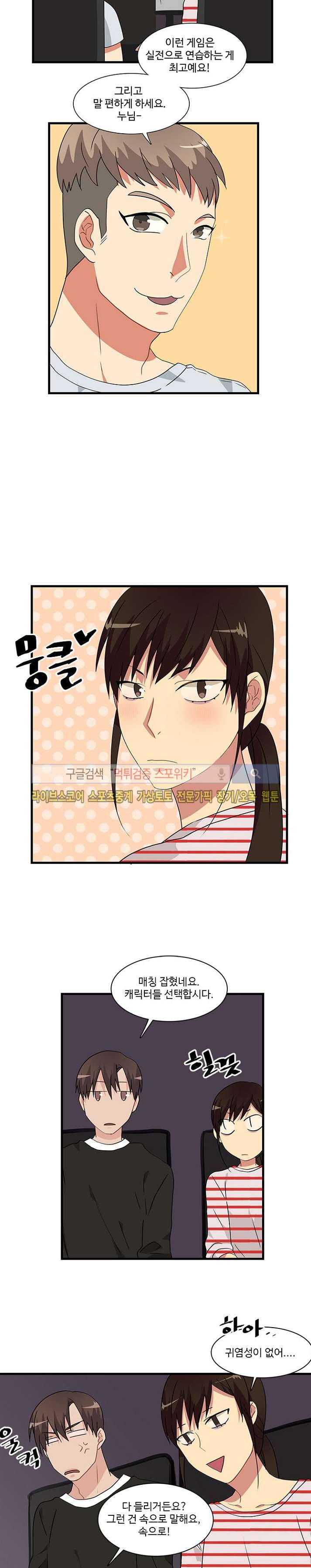 마이웨이 버킷리스트 16화 2