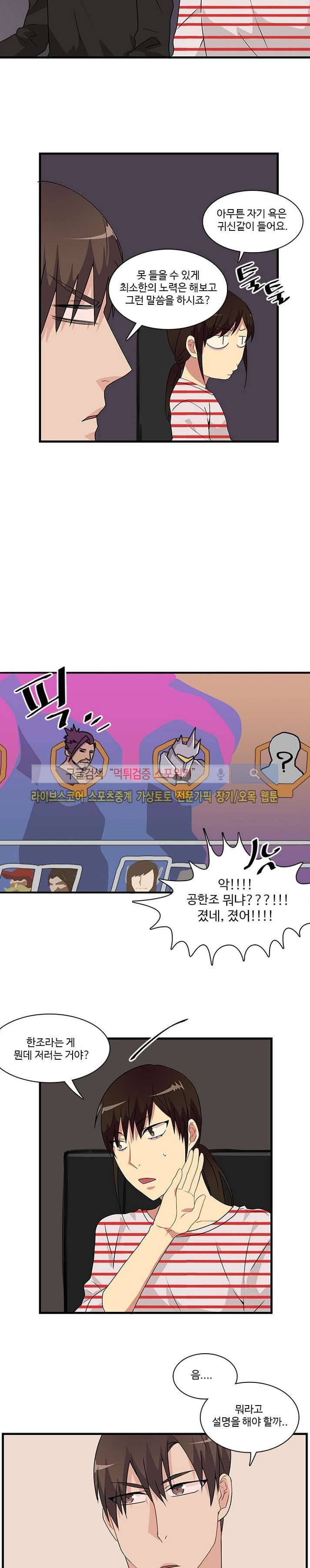 마이웨이 버킷리스트 16화 3
