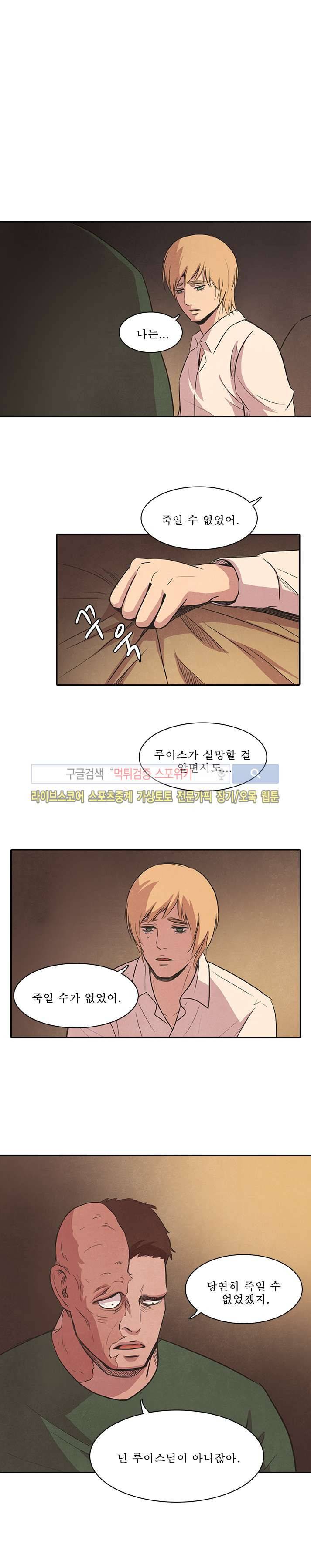 백치 27화 2