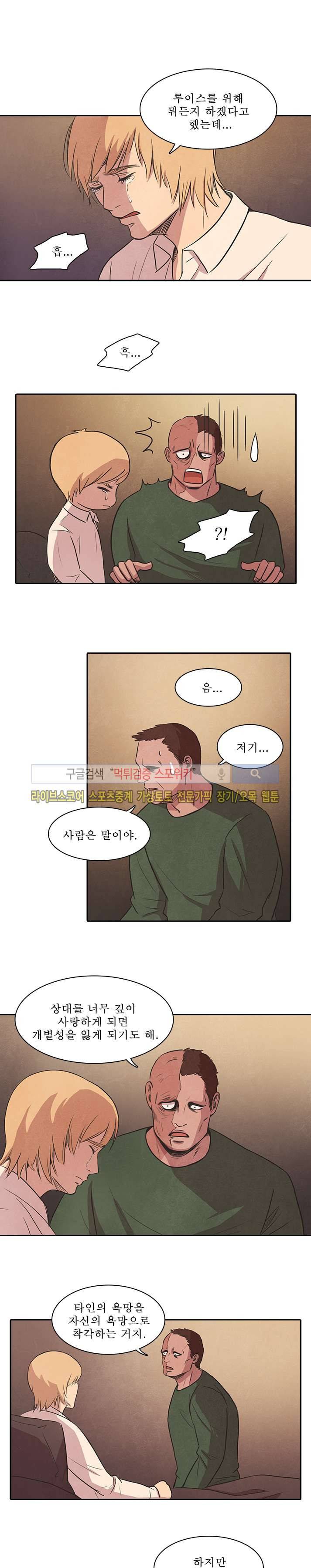 백치 27화 3