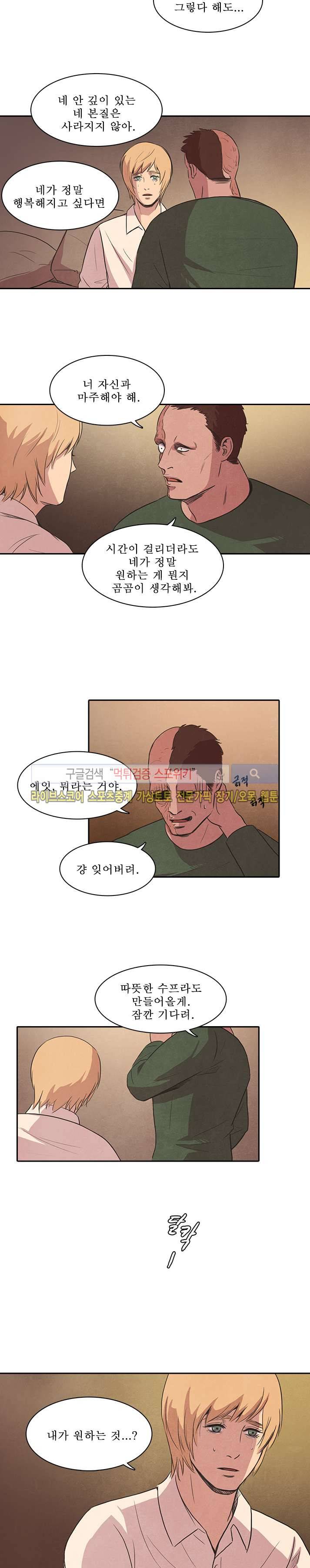 백치 27화 4