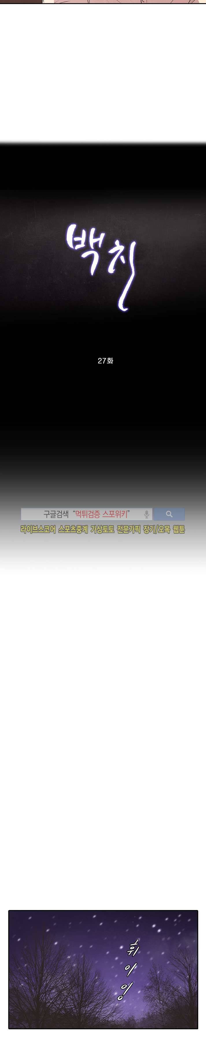 백치 27화 5