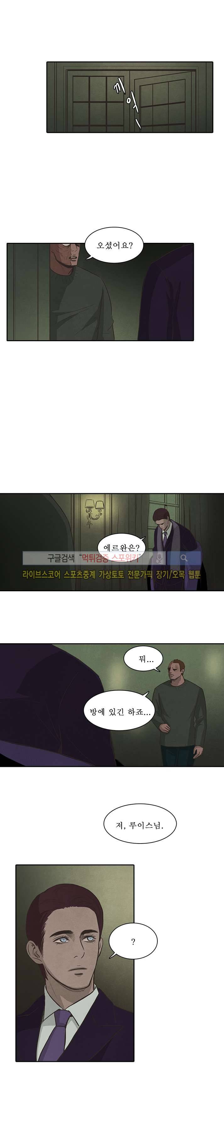 백치 27화 6