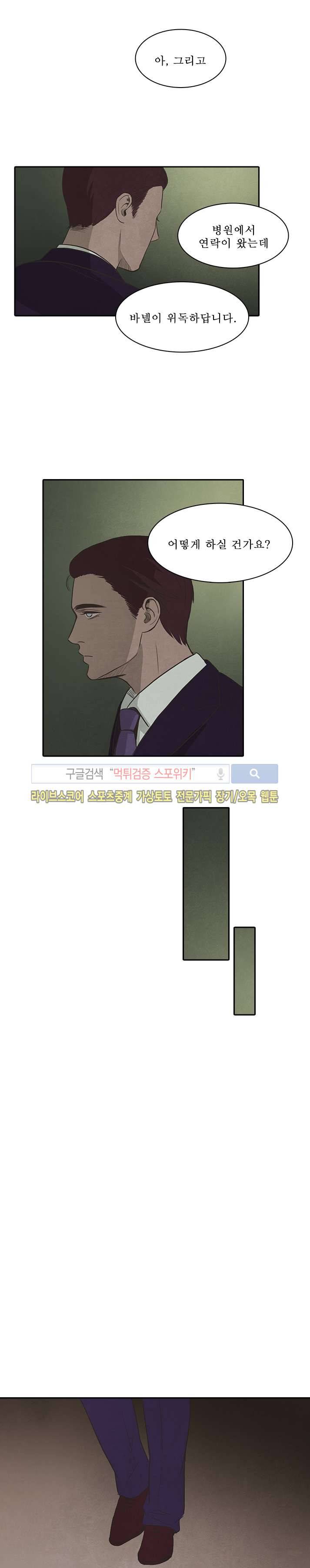 백치 27화 8