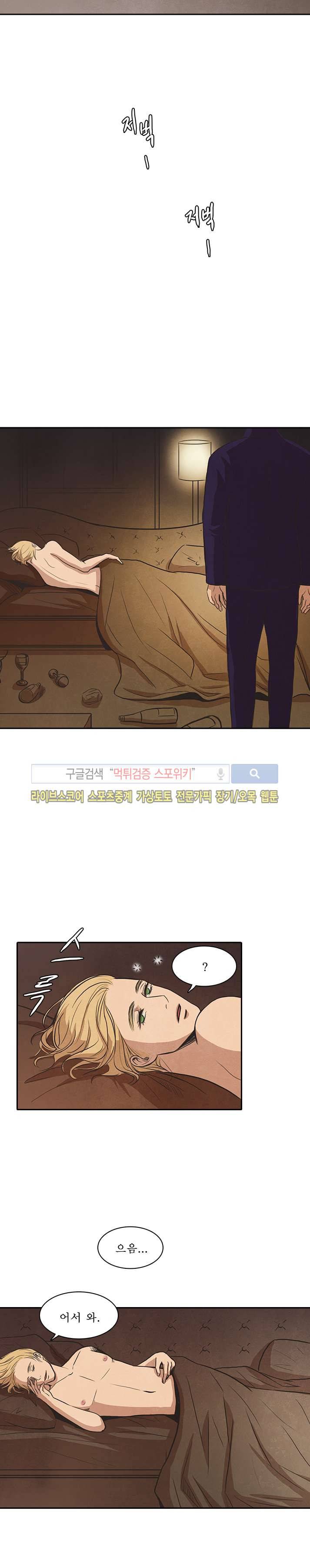 백치 27화 9