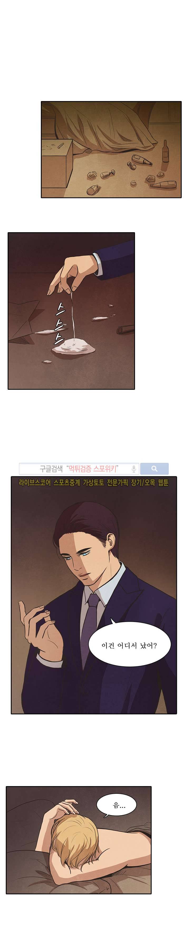 백치 27화 10