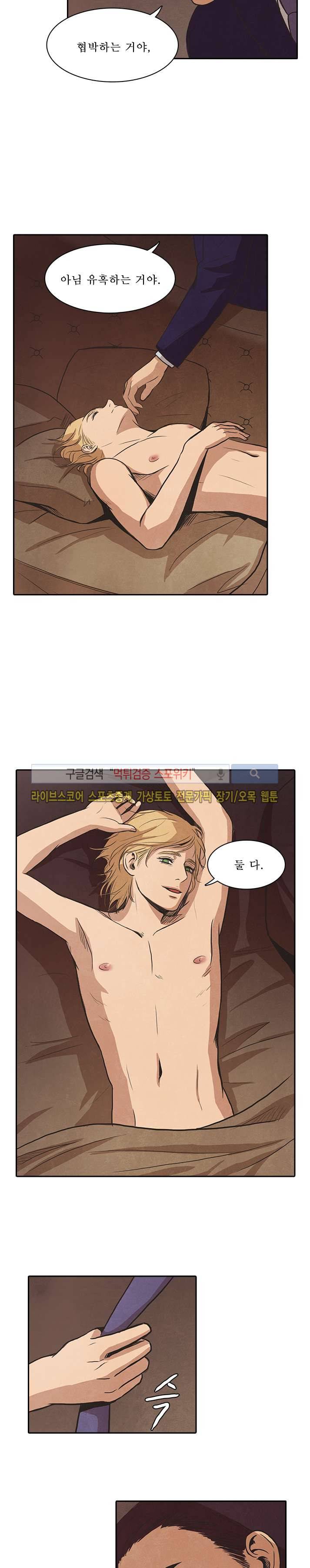 백치 27화 13