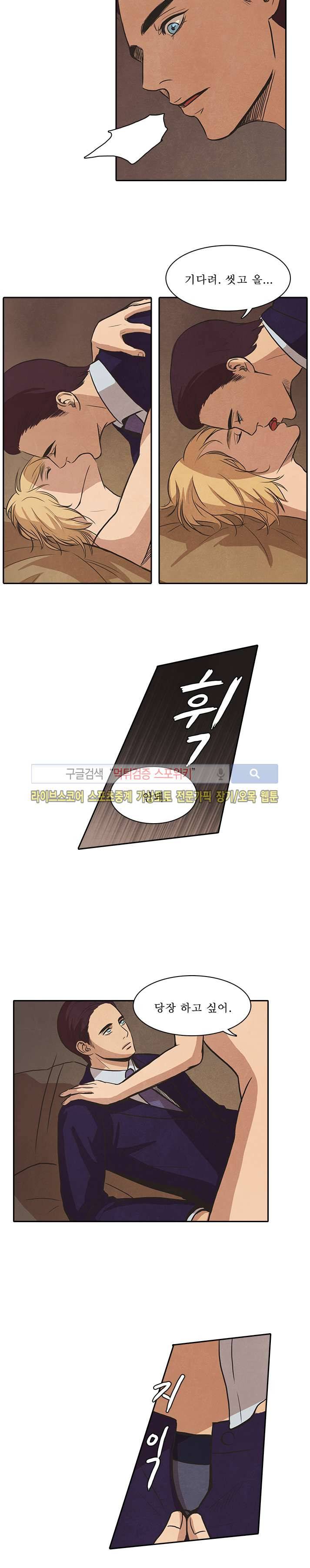 백치 27화 14