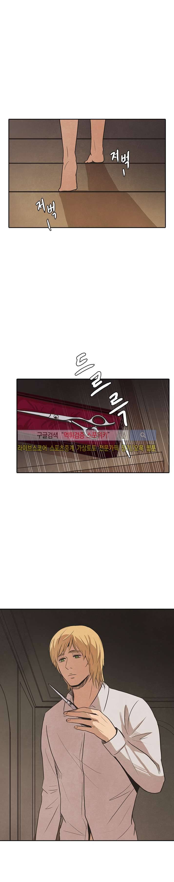백치 27화 20