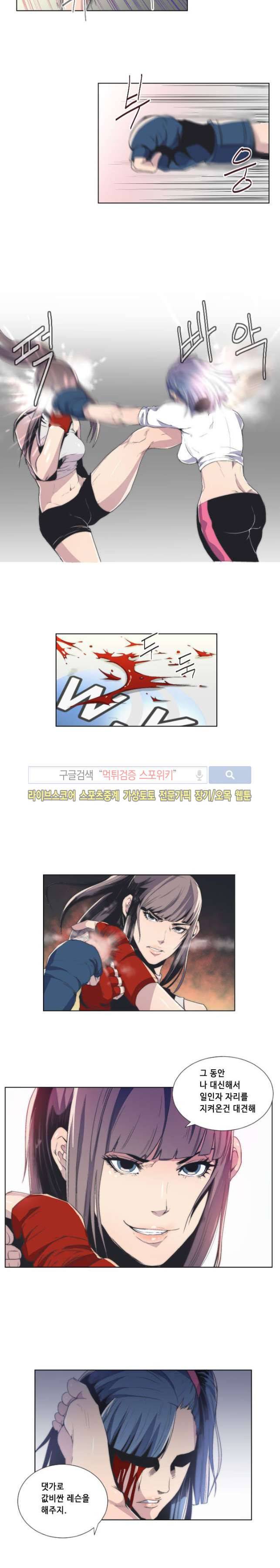 투화 31화 마지막화 3
