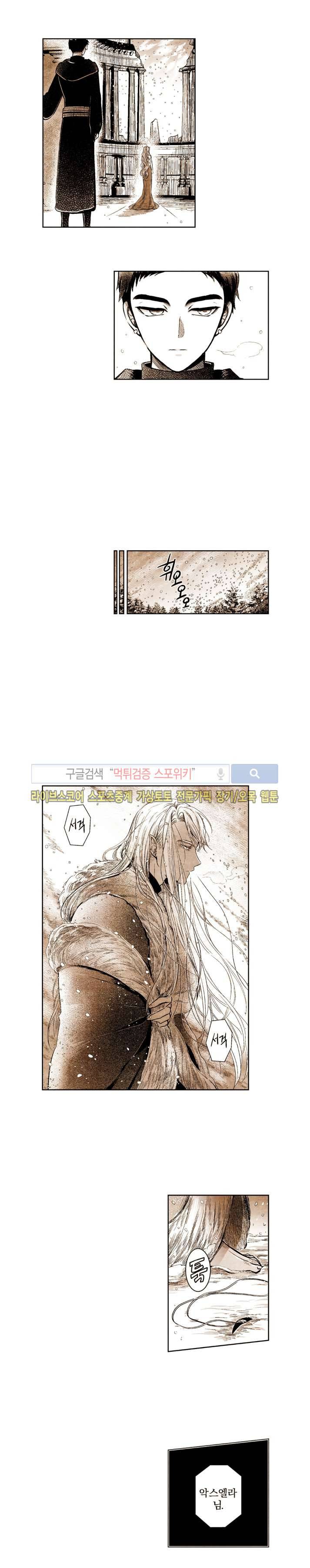 드래곤시터 45화 4