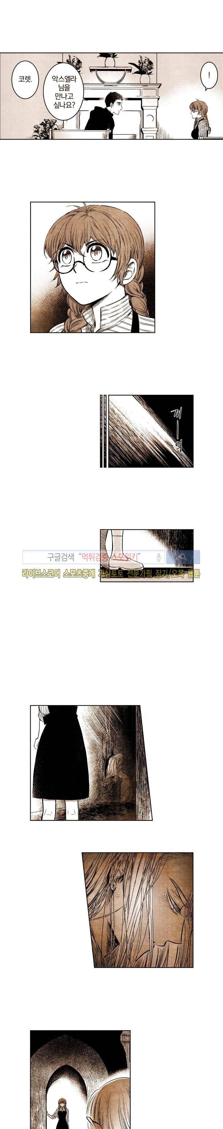 드래곤시터 45화 7