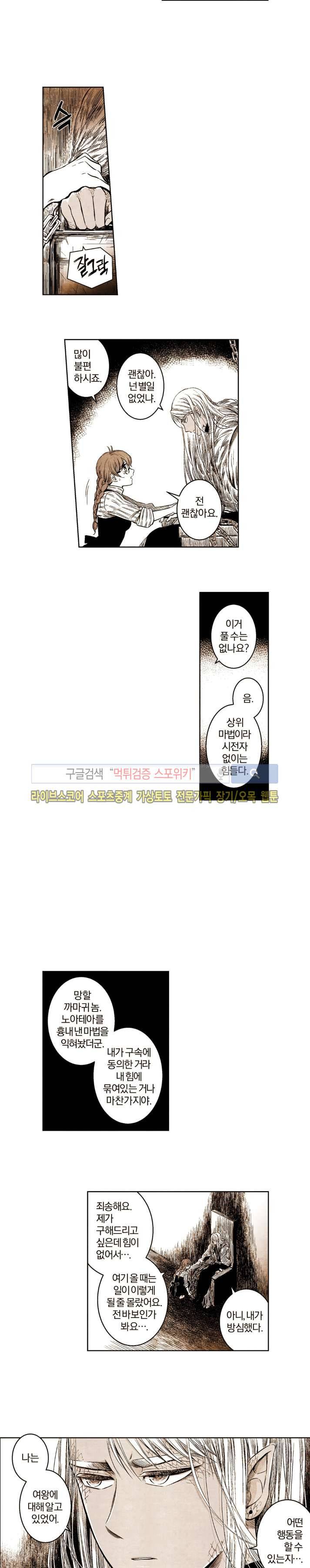 드래곤시터 45화 9