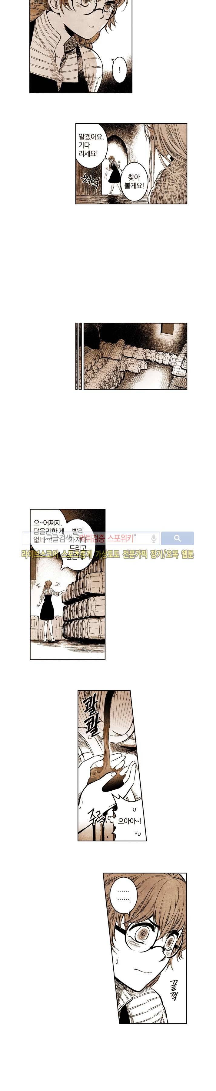드래곤시터 45화 11