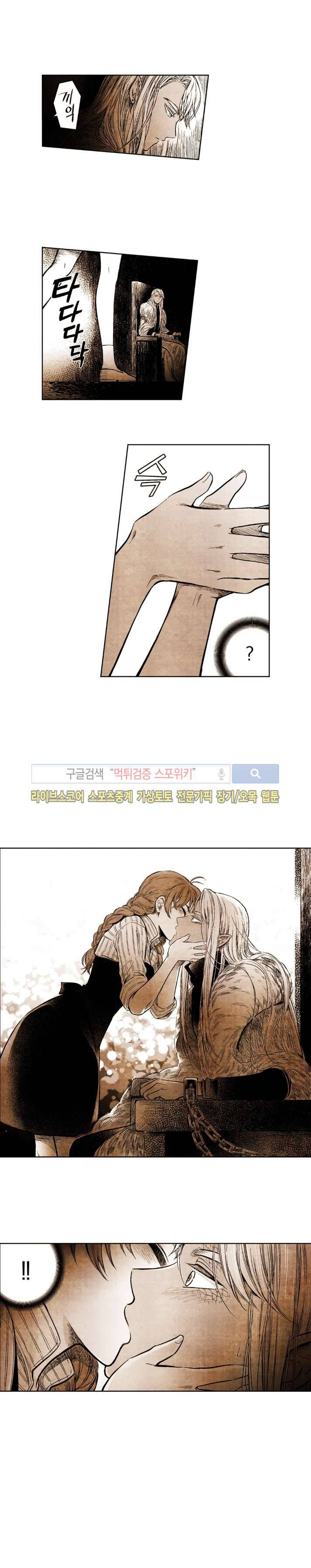 드래곤시터 45화 12