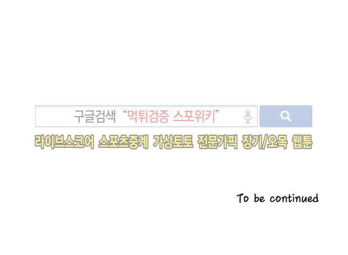 드래곤시터 45화 13