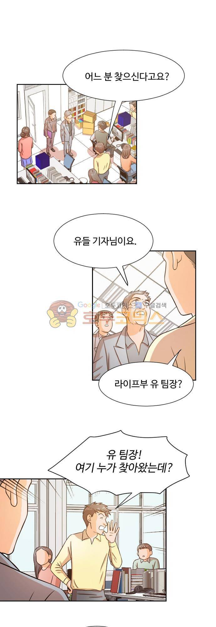 탐식보도 42화 1