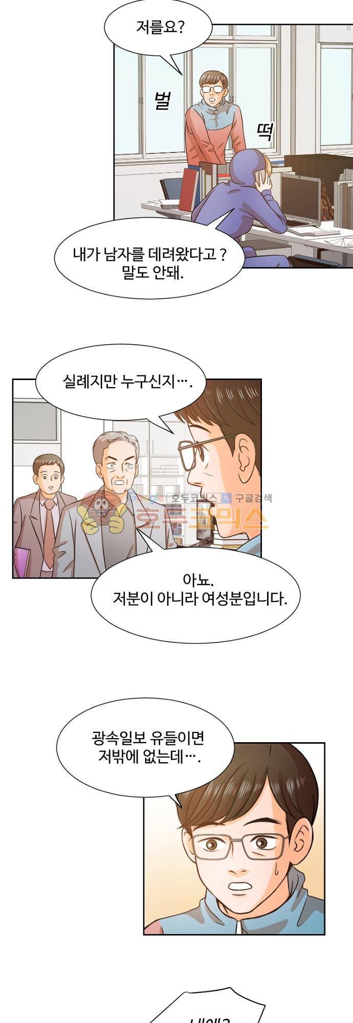 탐식보도 42화 2