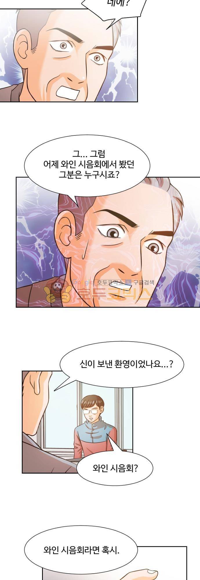 탐식보도 42화 3