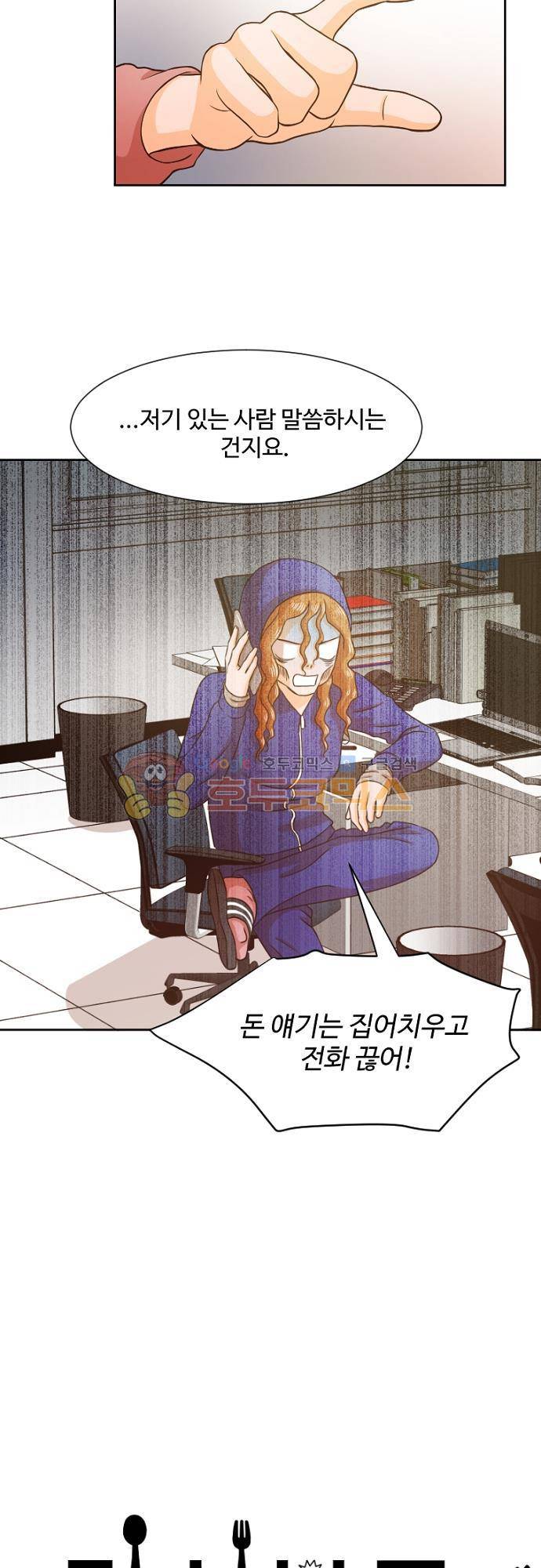 탐식보도 42화 4