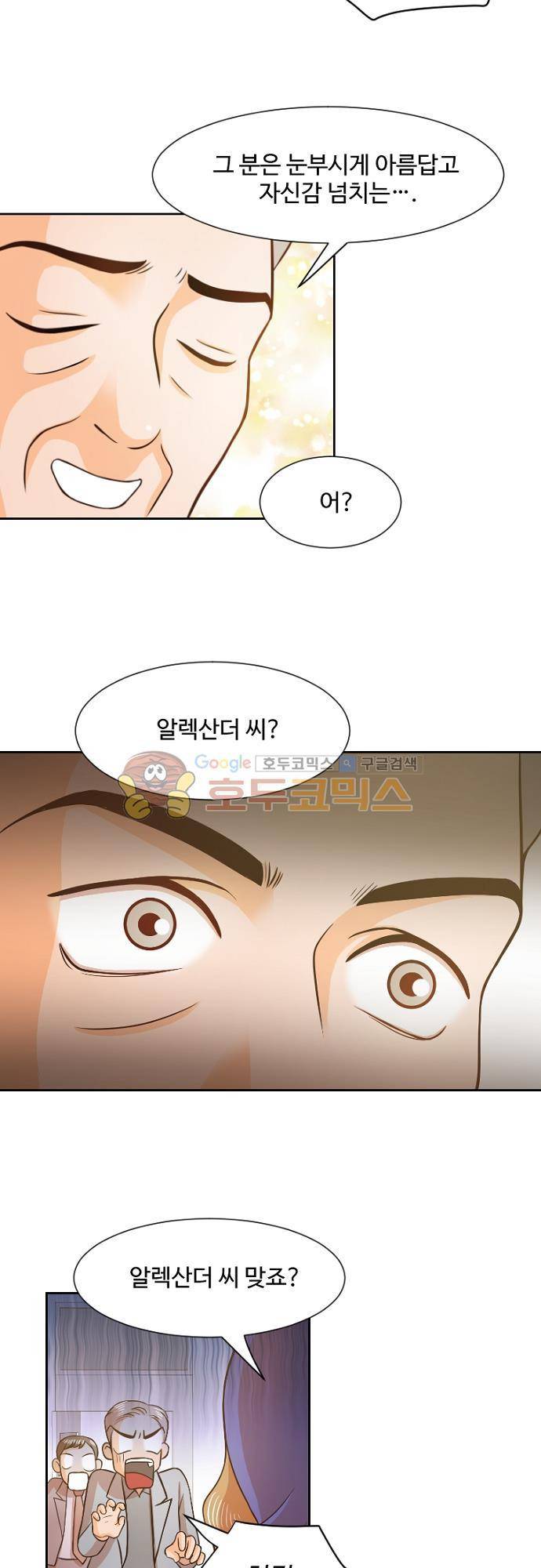 탐식보도 42화 6