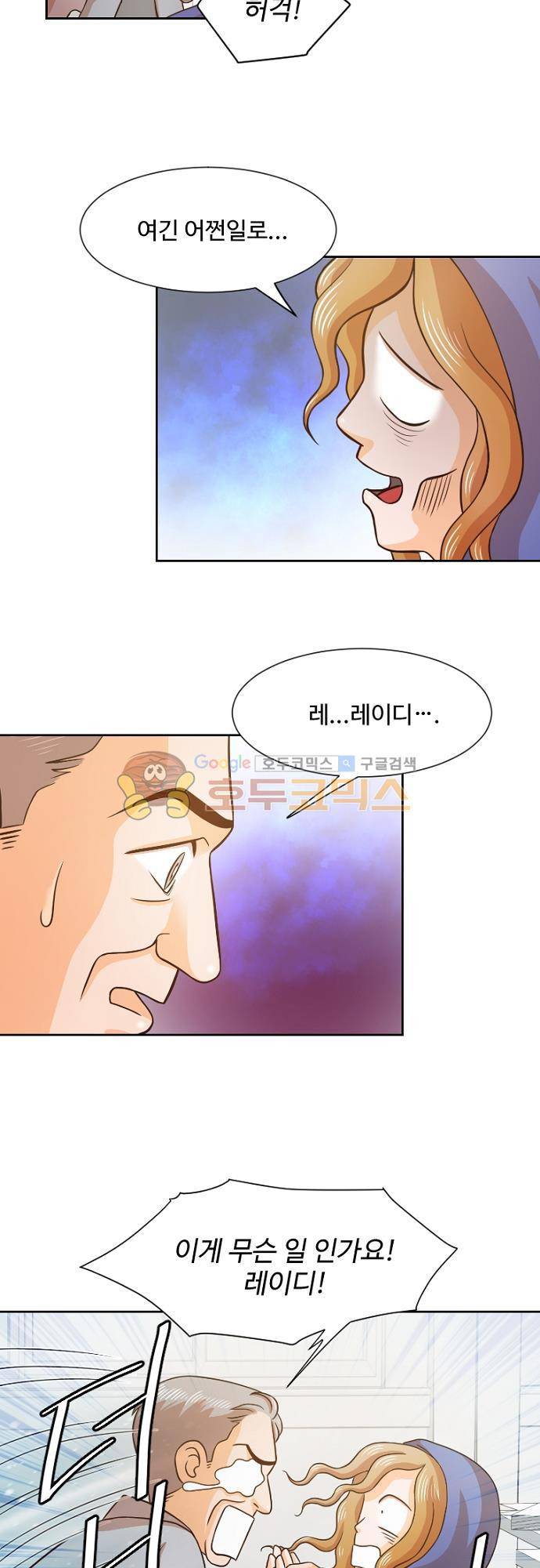 탐식보도 42화 7