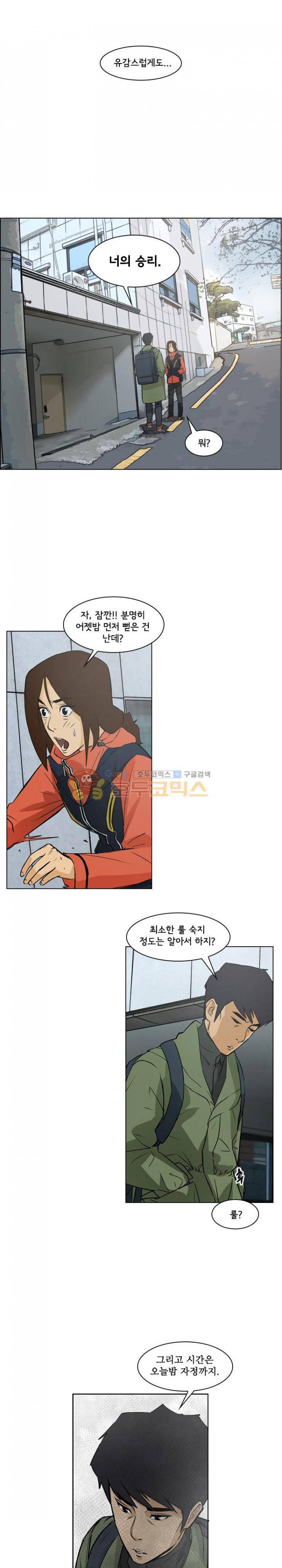 여의주 12화 1