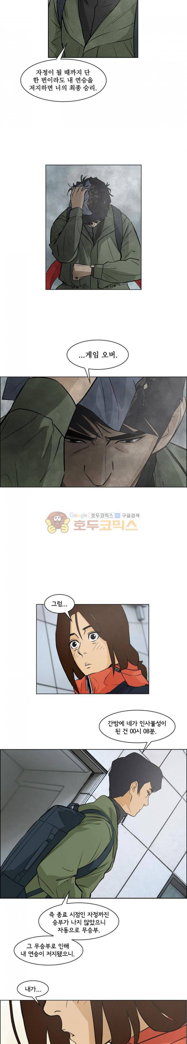 여의주 12화 2