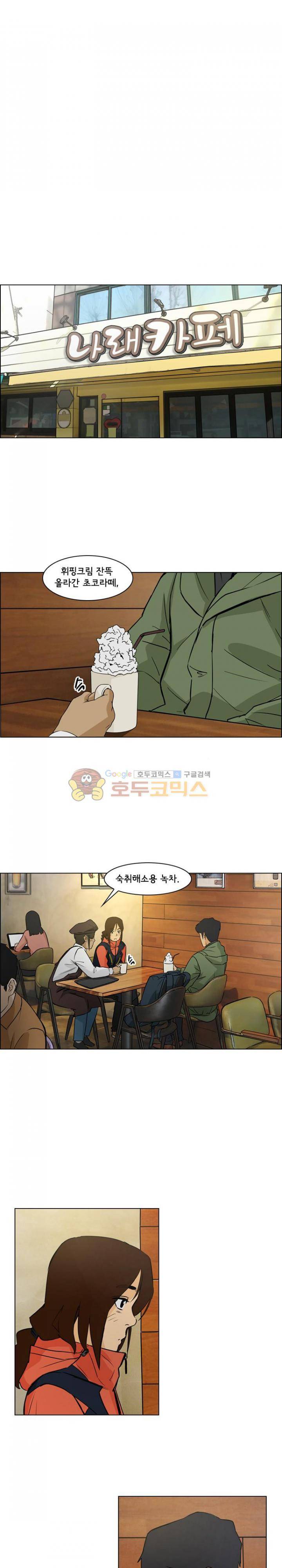 여의주 12화 4