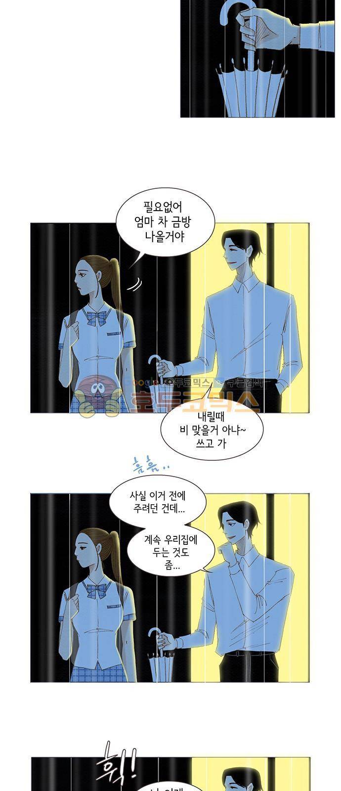 스피릿 핑거스 149화 2