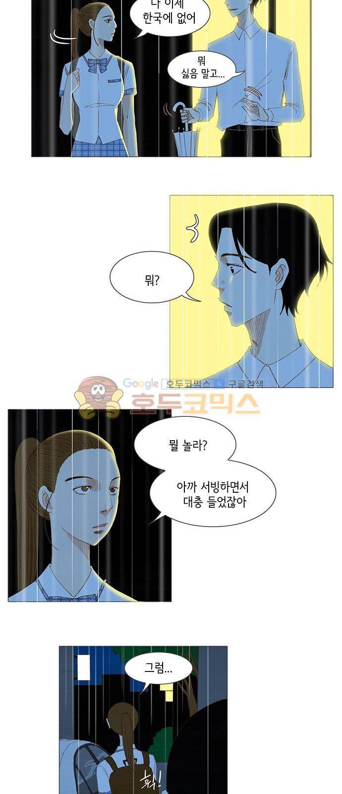 스피릿 핑거스 149화 3