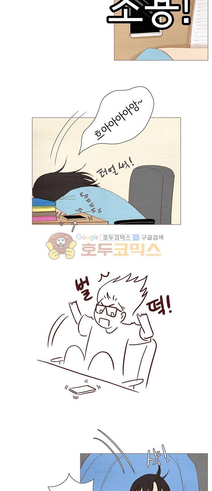 스피릿 핑거스 149화 7