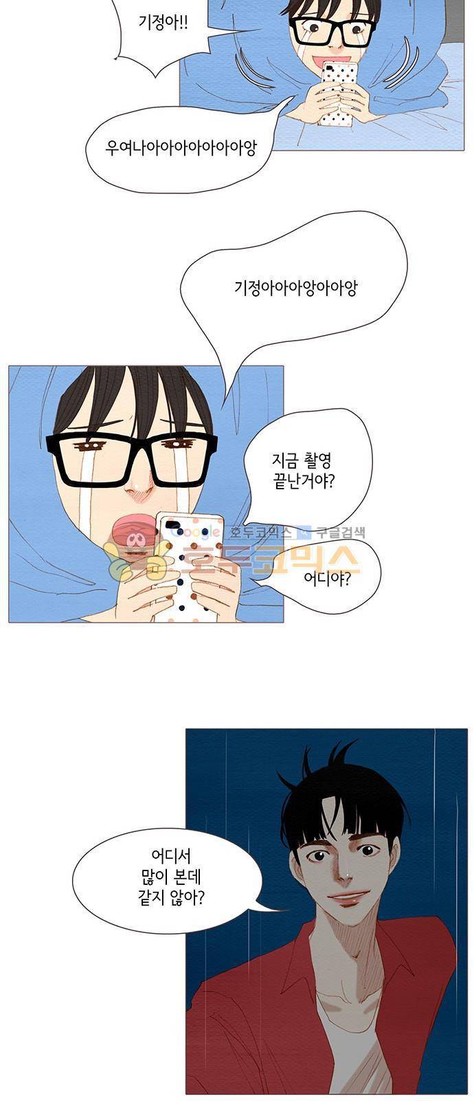 스피릿 핑거스 149화 8