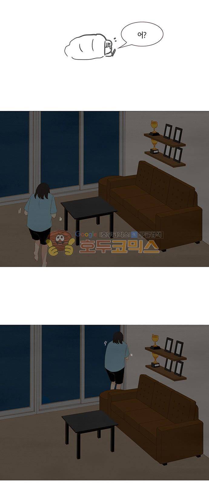 스피릿 핑거스 149화 9