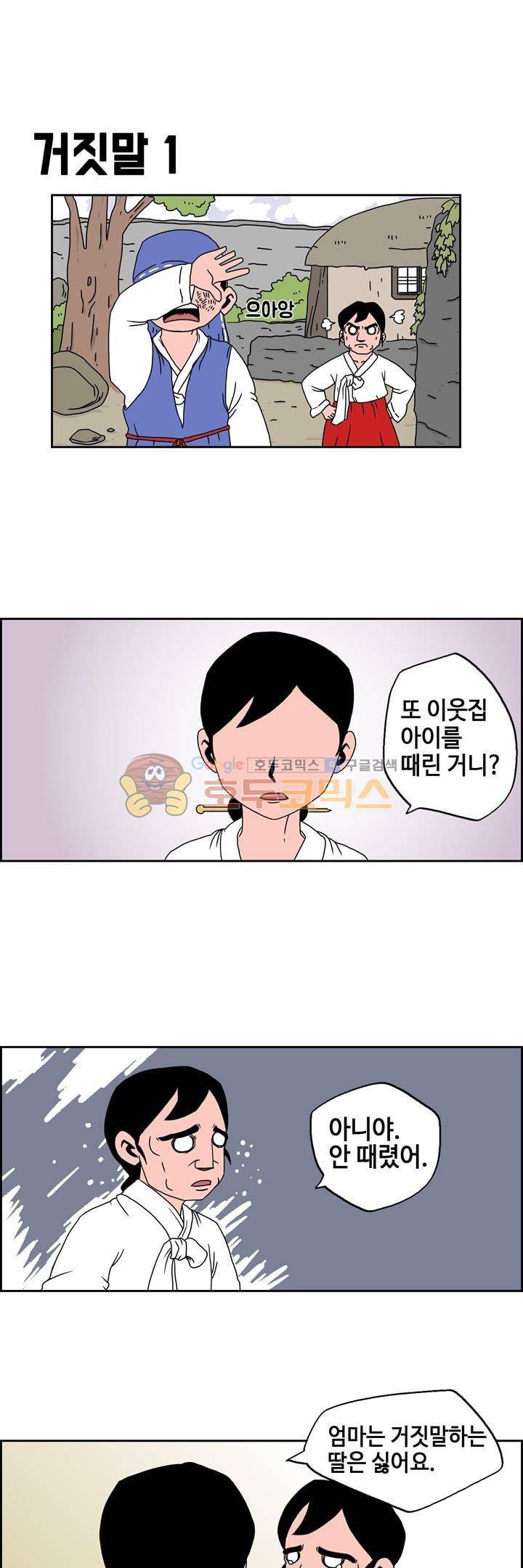 지천명 단편집 9화 - 김진사댁 셋째딸 (3) 3