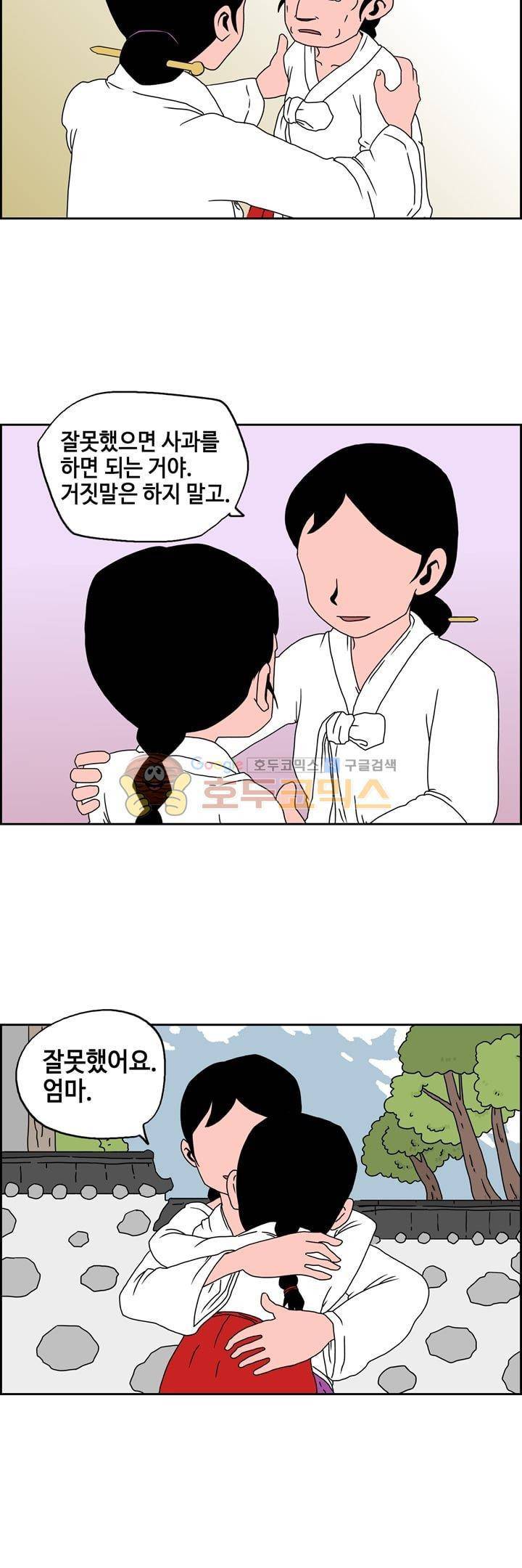 지천명 단편집 9화 - 김진사댁 셋째딸 (3) 4
