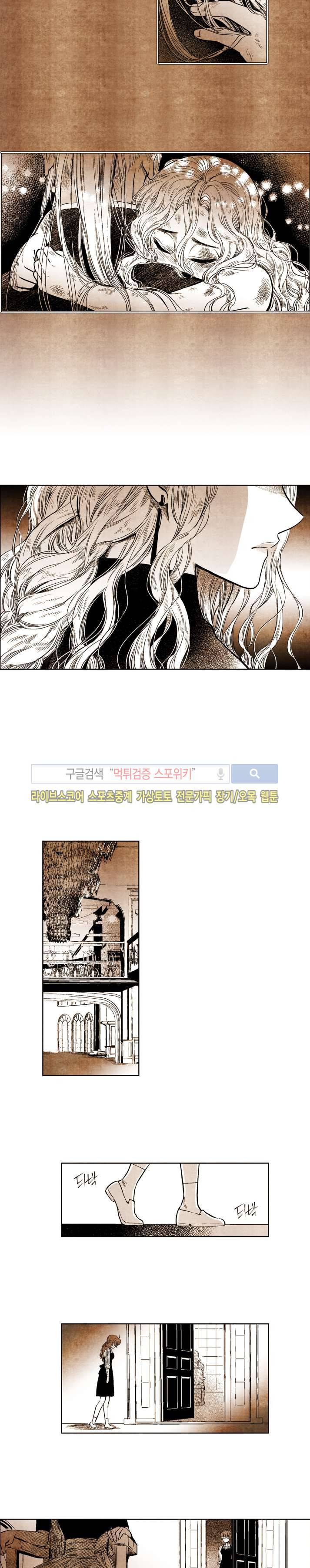 드래곤시터 50화 7