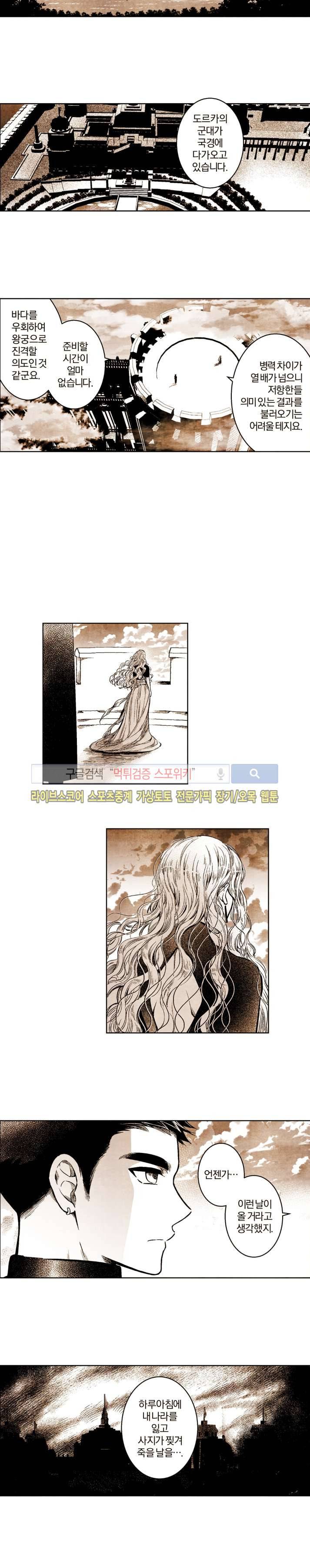 드래곤시터 50화 9